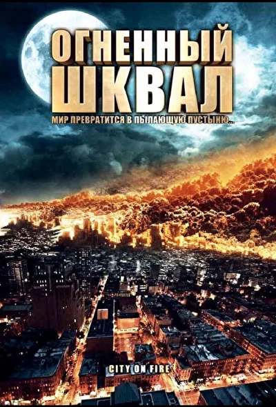 Постер к фильму