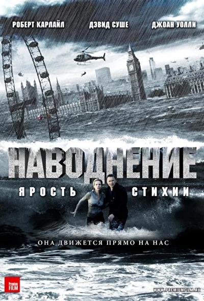 Постер к фильму