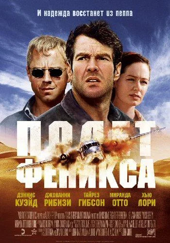 Постер к фильму