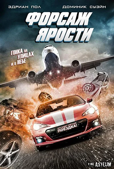 Постер к фильму