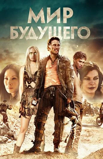 Постер к фильму