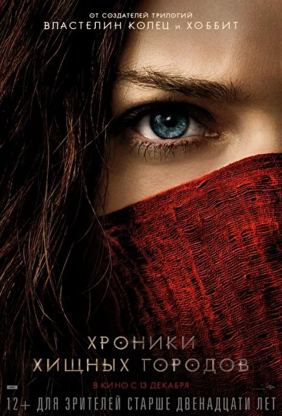 Постер к фильму
