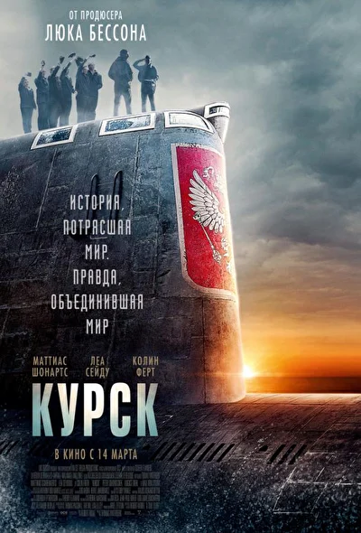 Постер к фильму