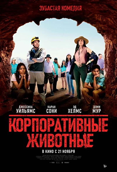 Постер к фильму
