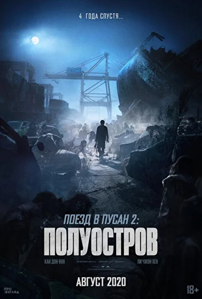 Постер к фильму