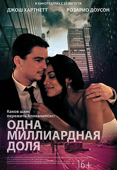 Постер к фильму