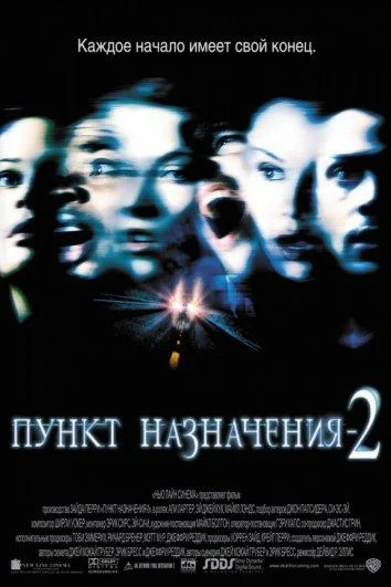 Постер к фильму