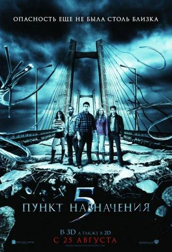 Постер к фильму
