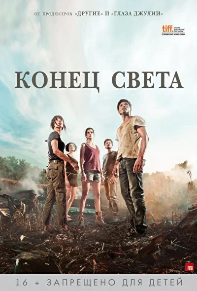 Постер к фильму