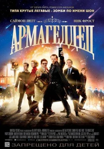 Постер к фильму